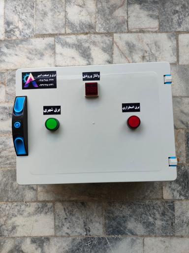 عکس برق صنعتی امیر