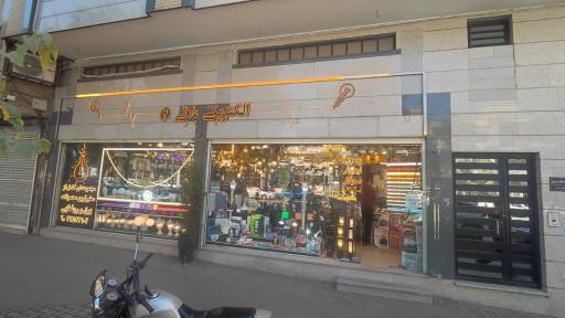 الکتریکی بلالی