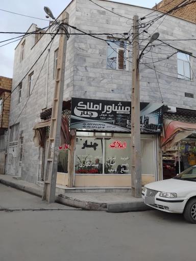 عکس املاک چنار