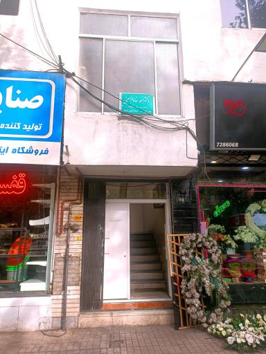 عکس مطب دندانپزشکی دکتر احمد خادم حسینی  