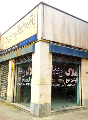 عکس املاک رضا