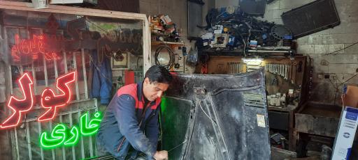 رادیات سازی محمود