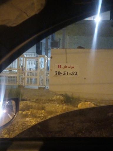 عکس بلوکهای B50، B51، B52