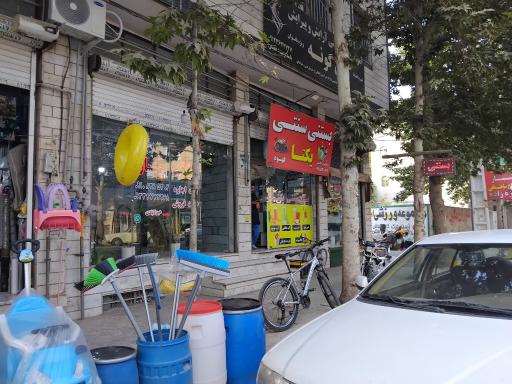 عکس املاک چنار