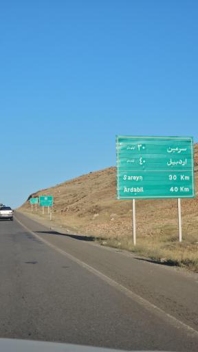عکس سرعین