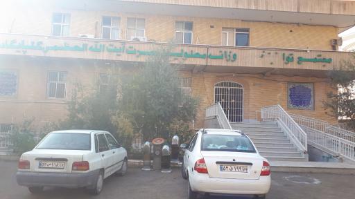 عکس مجتمع توانبخشی بهزیستی آیت الله گلپایگانی