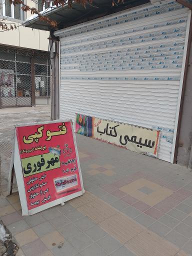 عکس فراسو رایانه