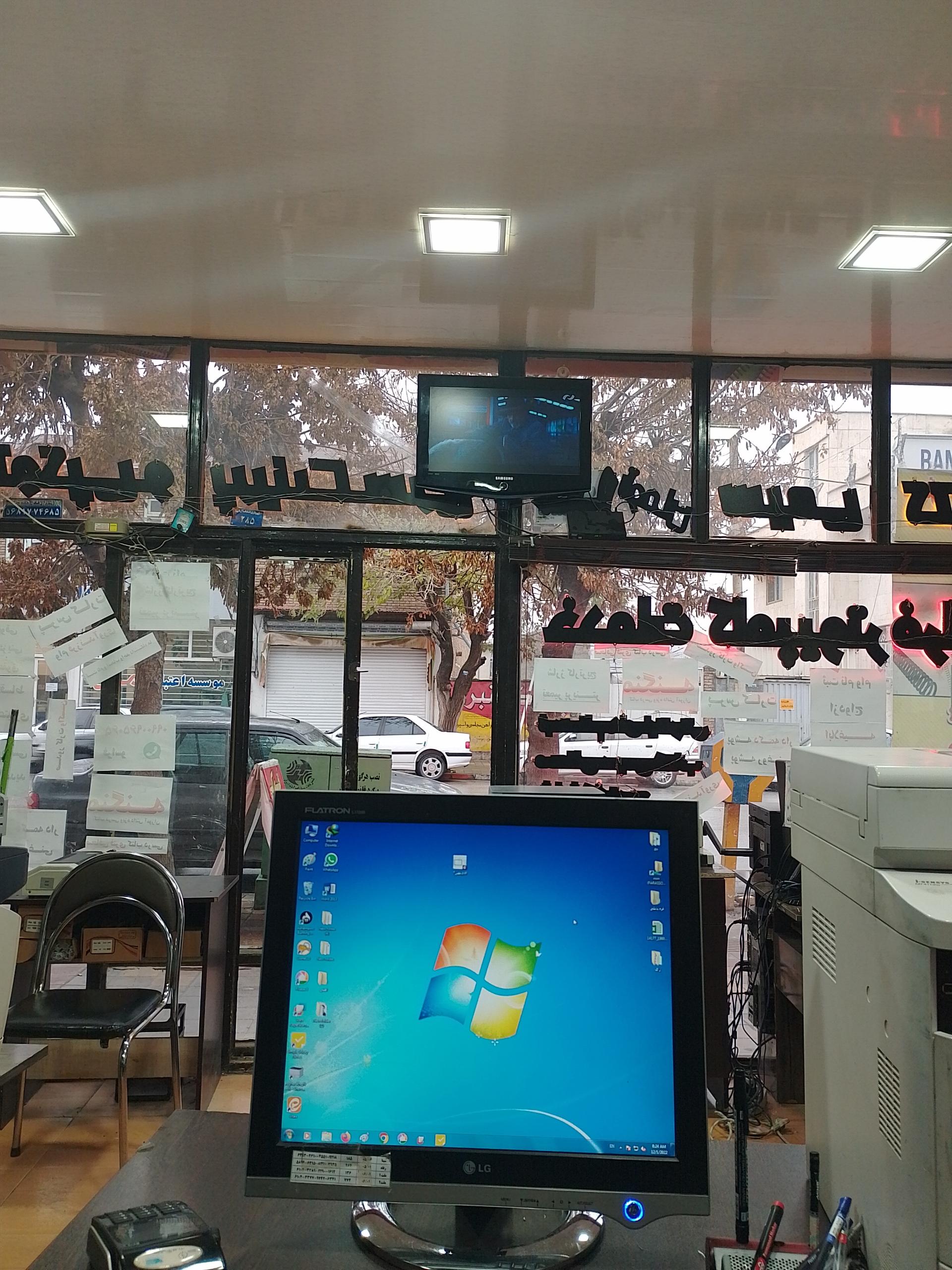 عکس فراسو رایانه