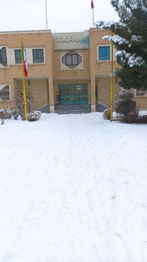 عکس هنرستان هنرهای زیبای میرک