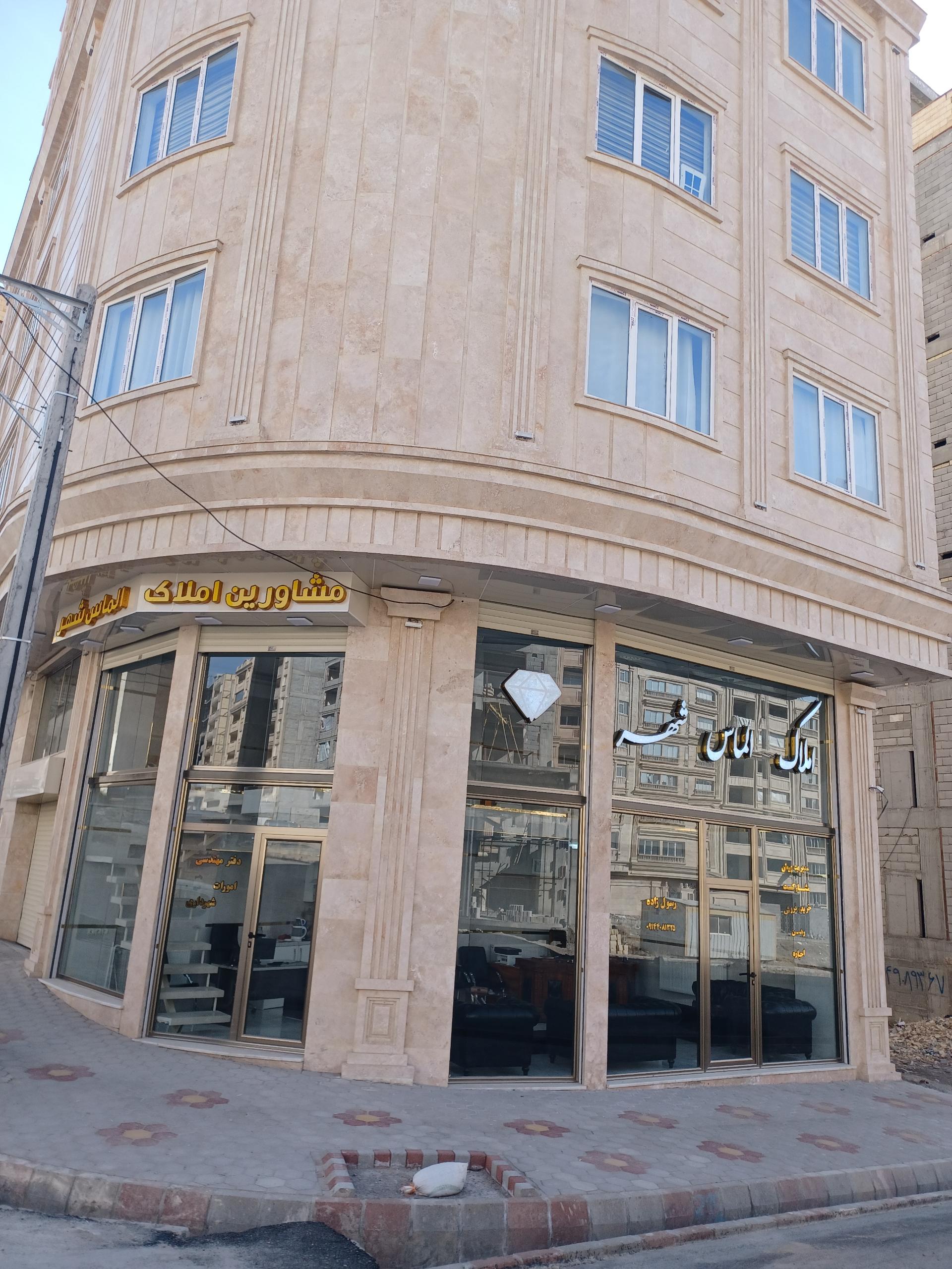 عکس مشاورین املاک الماس شهر