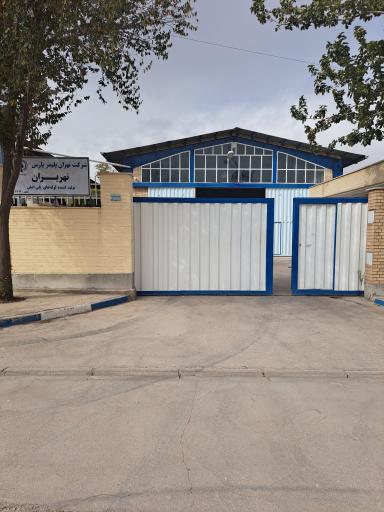 عکس شرکت نهریران