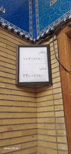 عکس رستوران حرم حضرت عبدالعظیم (ع)