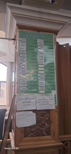 عکس رستوران حرم حضرت عبدالعظیم (ع)