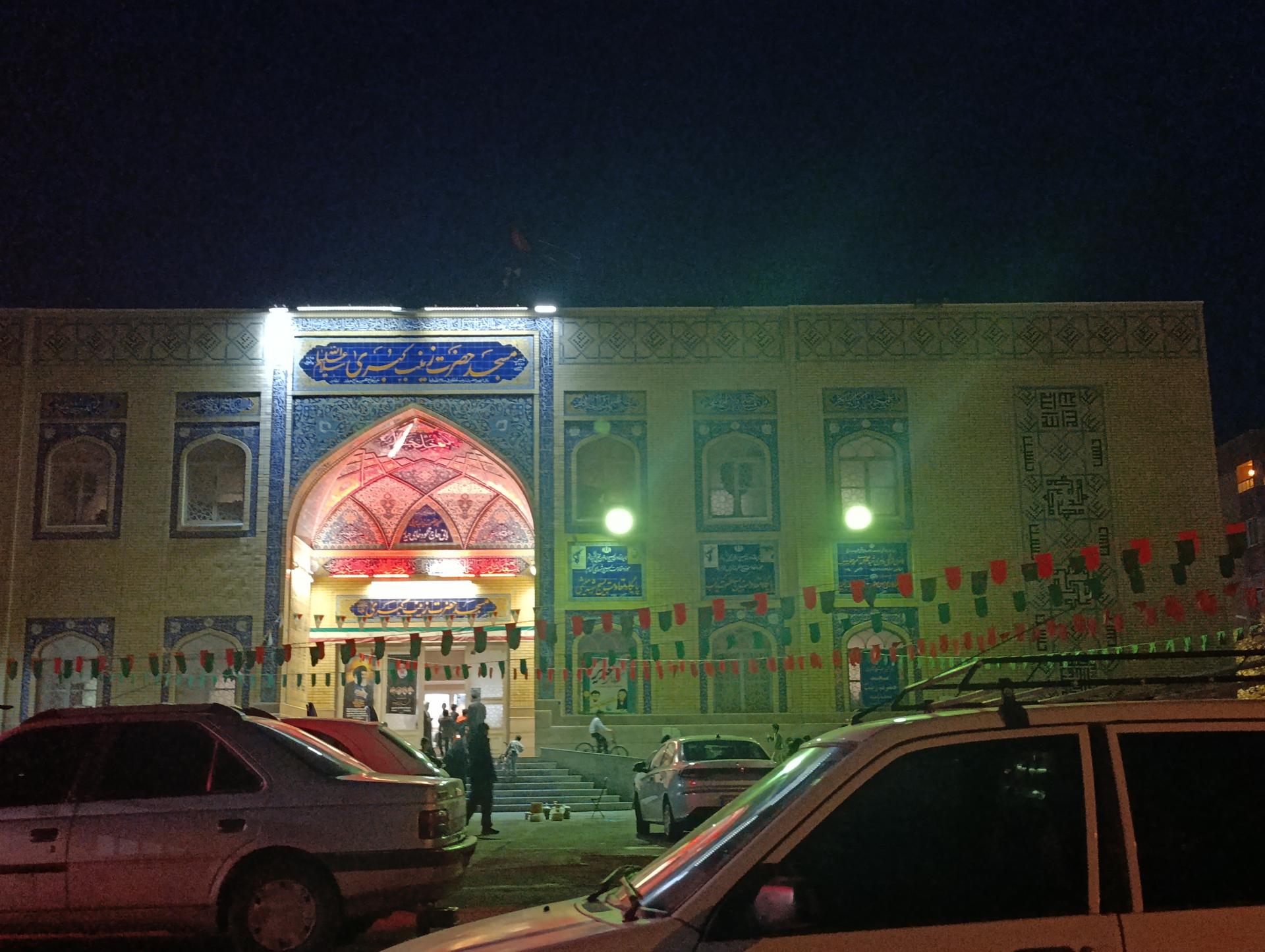 عکس باشگاه مسجد حضرت زینب