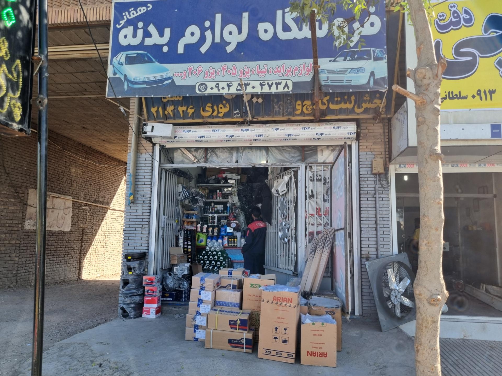 عکس لوازم یدکی دهقانی 