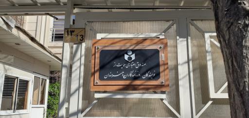 عکس صندوق اعتباری هنر