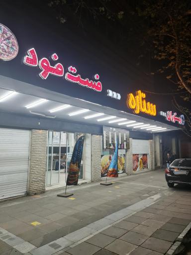 عکس رستوران و فست فود خوان خان