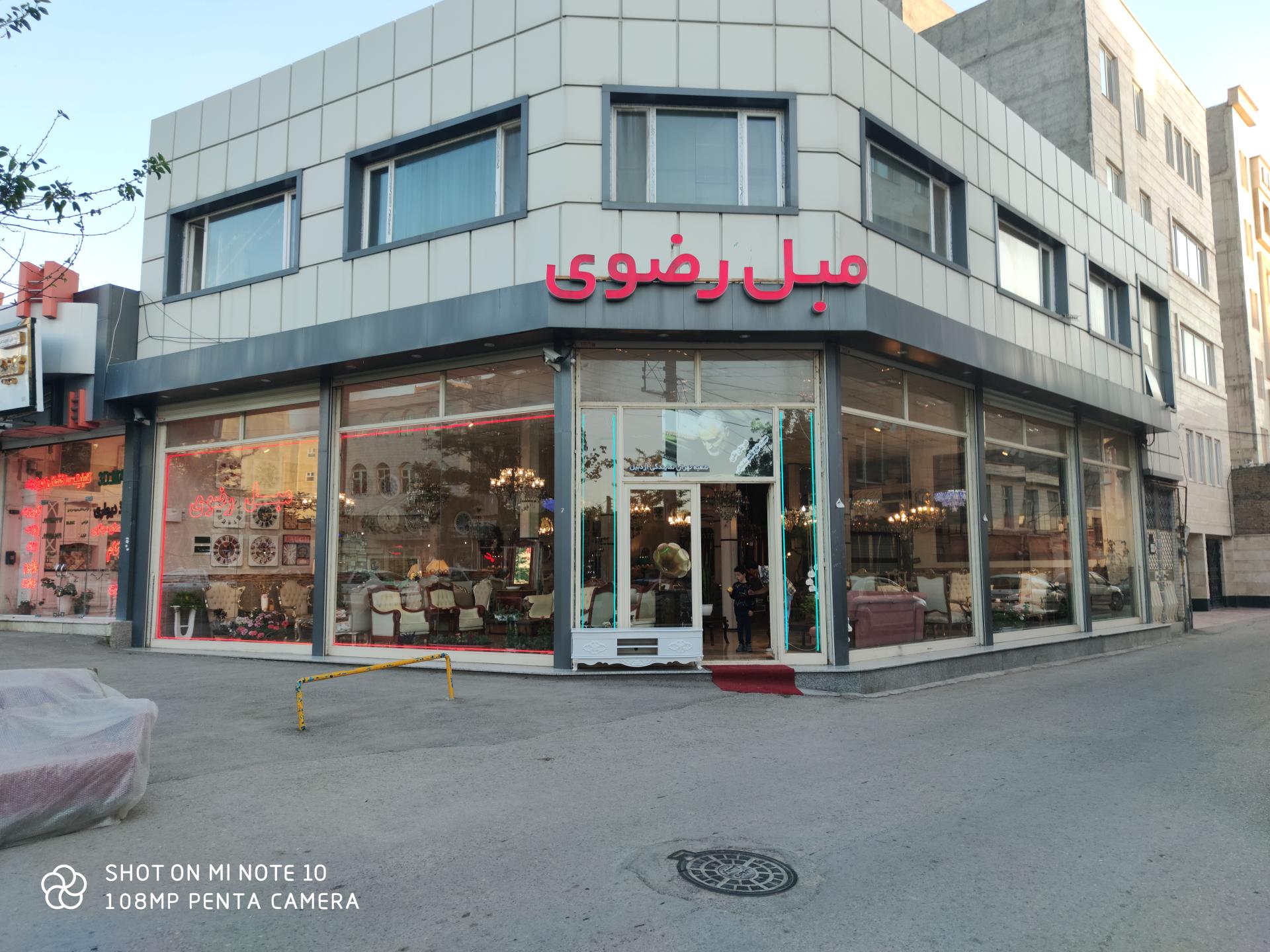 عکس مبل رضوی