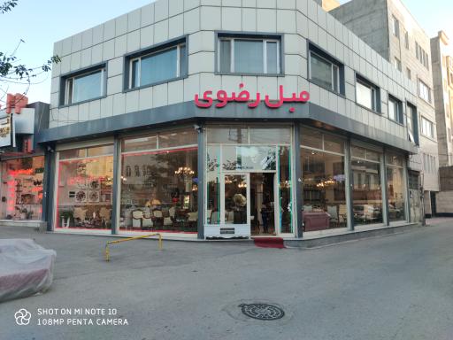 عکس مبل رضوی