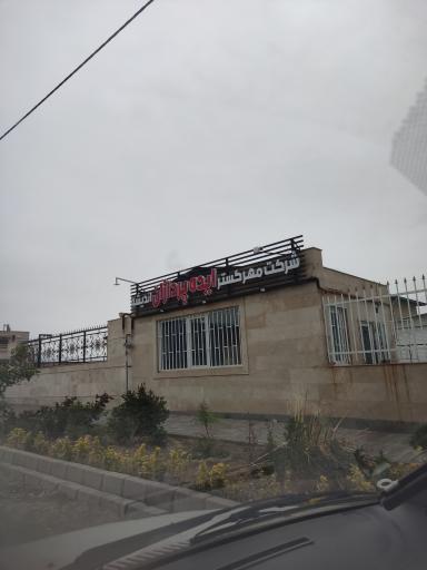 عکس شرکت مهر گستر ایده پردازان اندیشه 