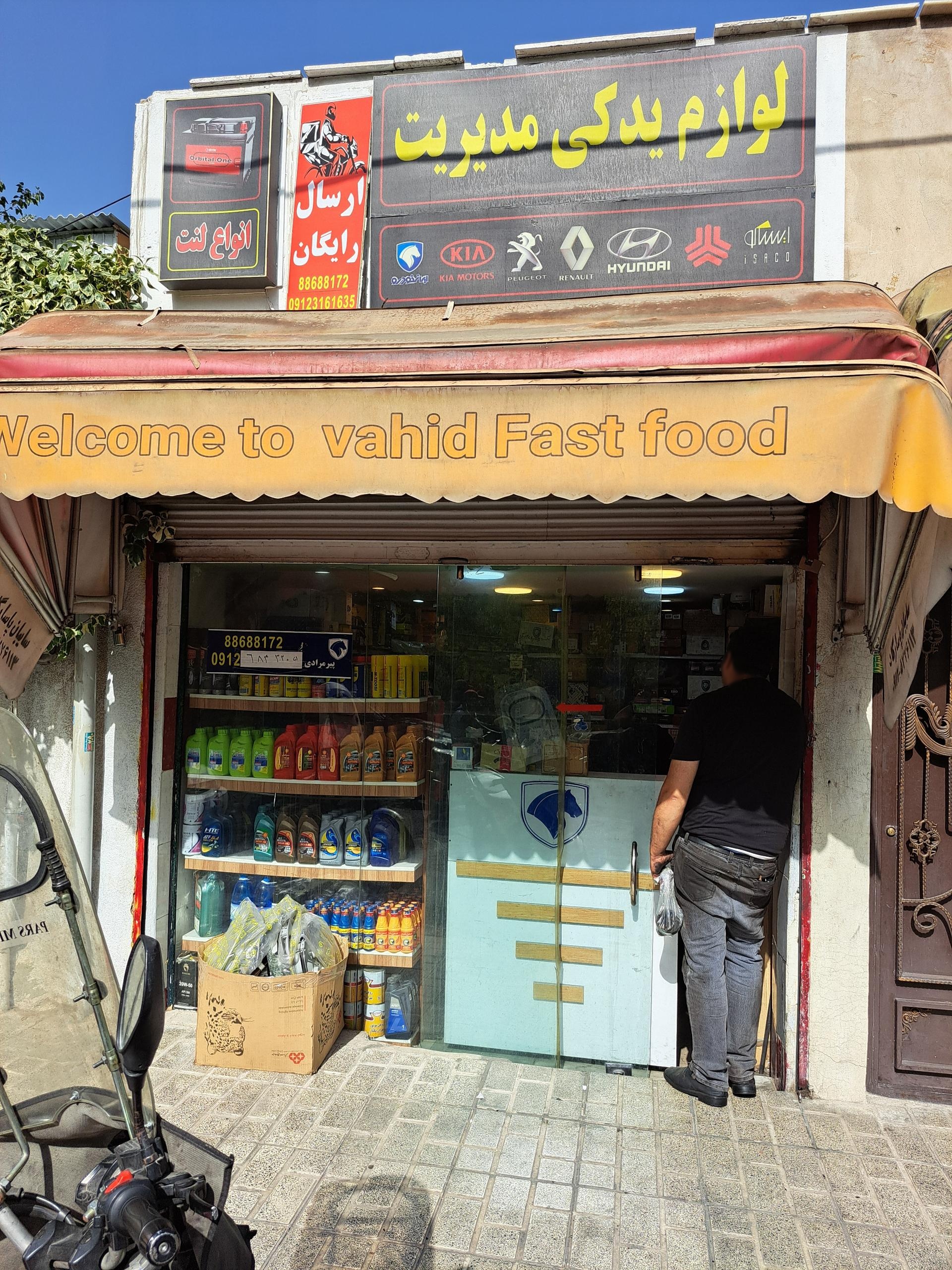 عکس لوازم یدکی مدیریت