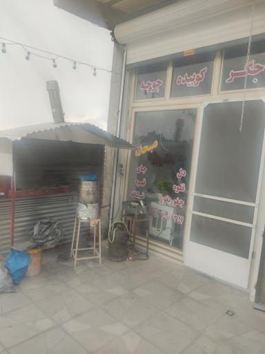 عکس جگرکی وکبابی نظری