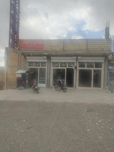 عکس جگرکی وکبابی نظری