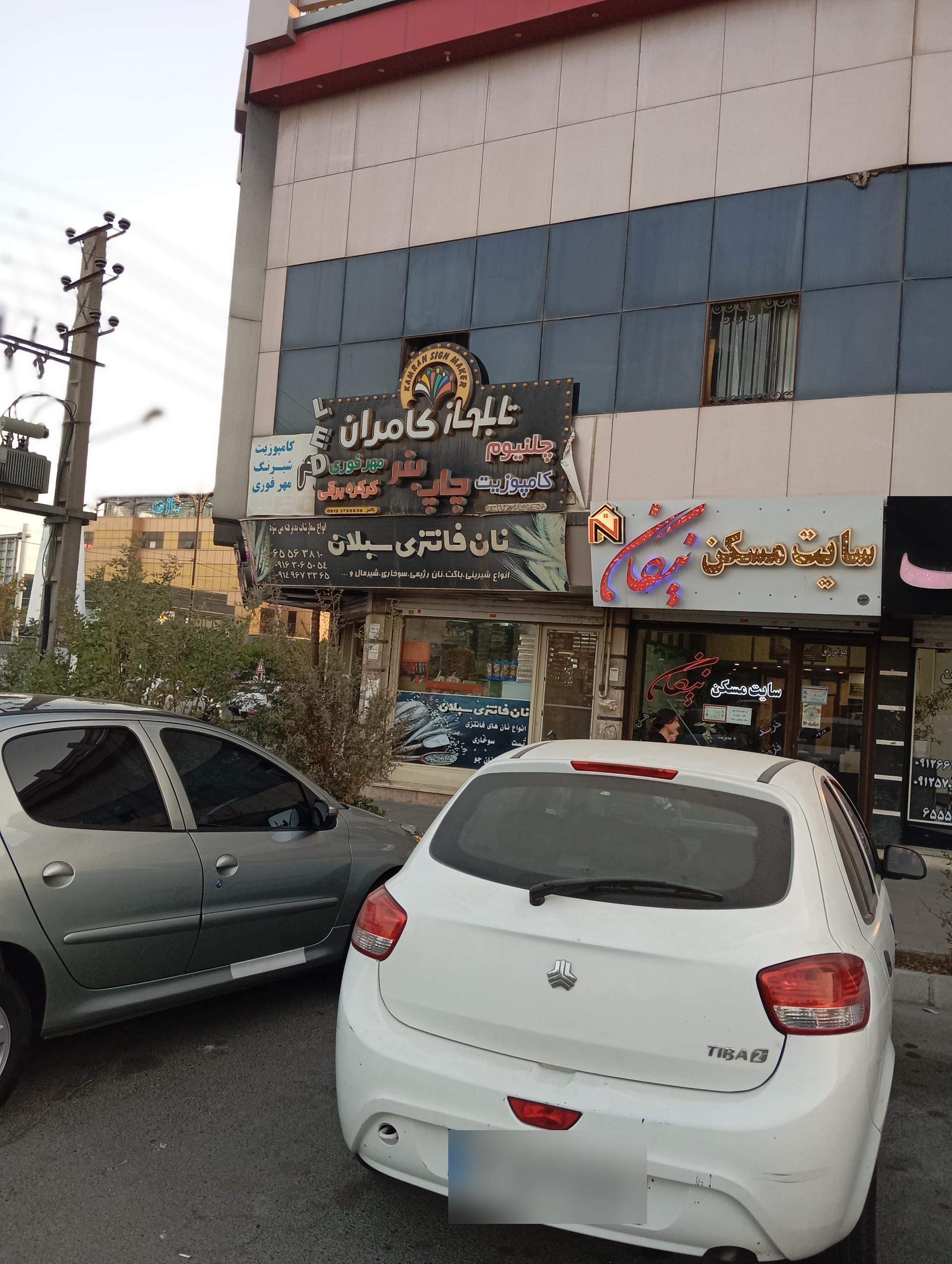 عکس نان فانتزی سبلان