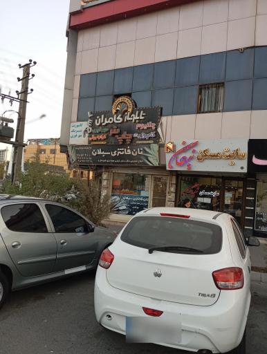 عکس نان فانتزی سبلان