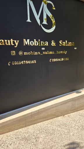 عکس سالن زیبایی سلما