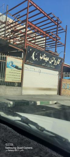 عکس کارواش واش تایم