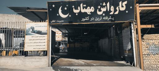 کارواش wash time