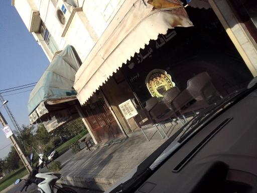 عکس کافه میلاد