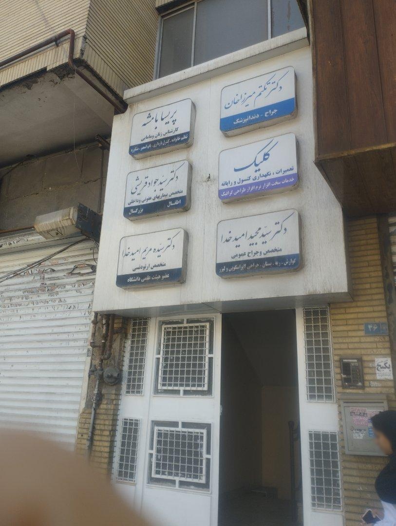 عکس دکتر سید جواد قریشی