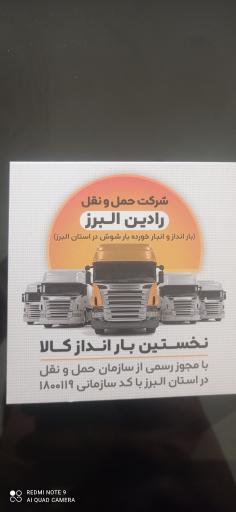 عکس بارانداز مرکزی خورده بار شوش استان البرز