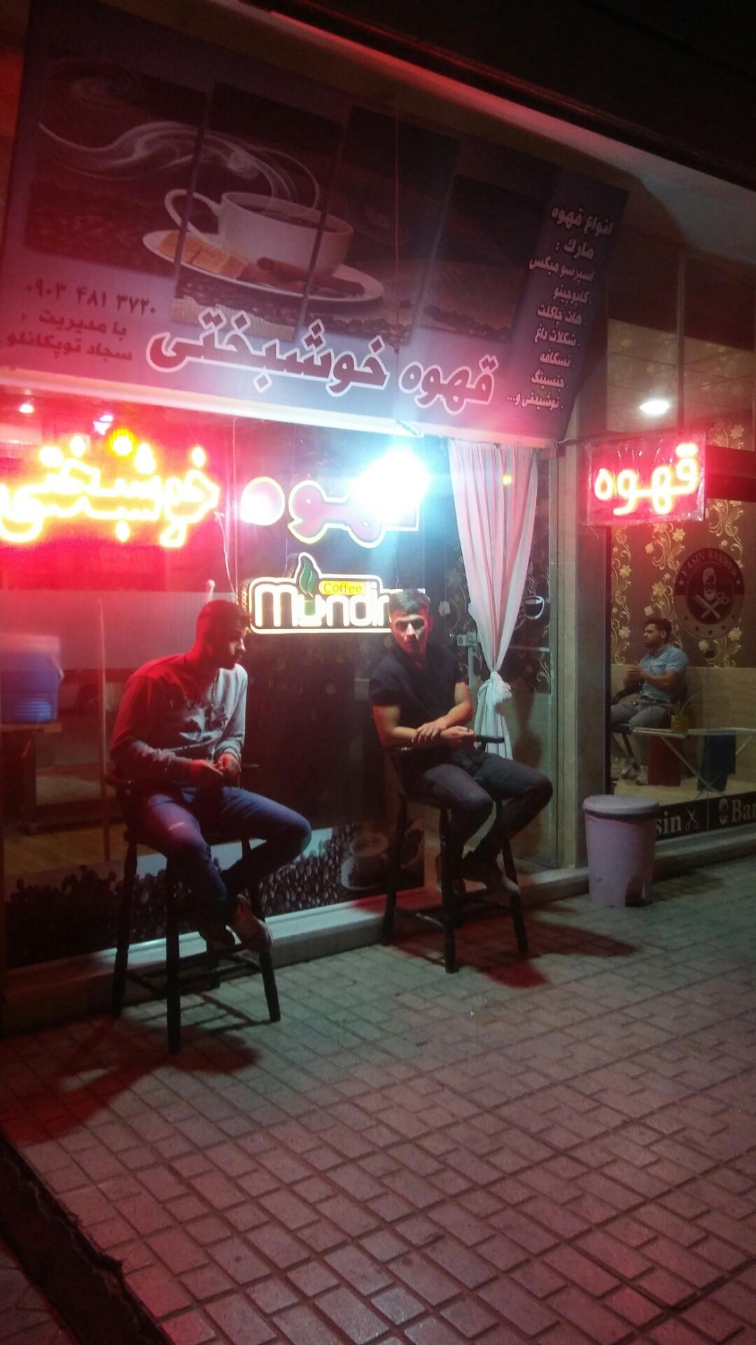 عکس قهوه خوشبختی