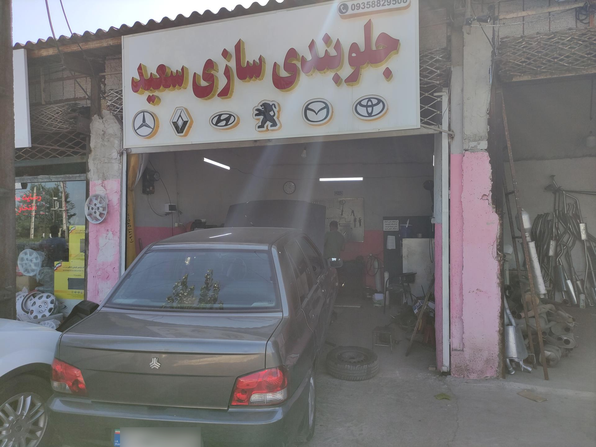 عکس جلوبندی سازی  سعید