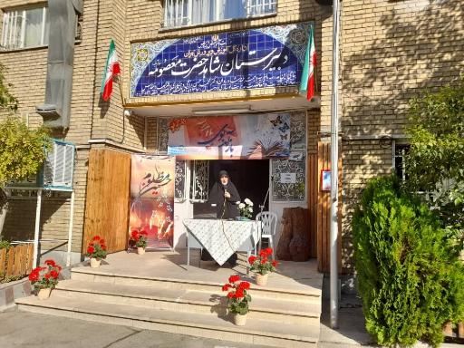 عکس دبیرستان دخترانه حضرت معصومه