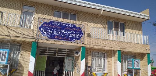 عکس دبستان شهید کمالی
