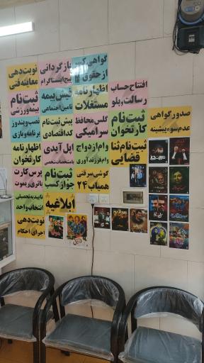 عکس کافی نت و خدمات کامپیوتری امیر