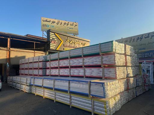 عکس شرکت گوهر یراق مهر صنعت