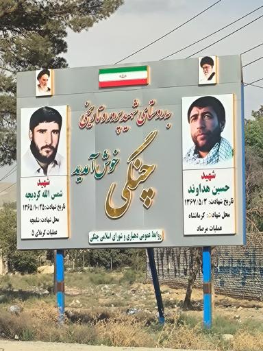 عکس چنگی