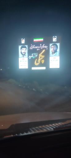 چنگی