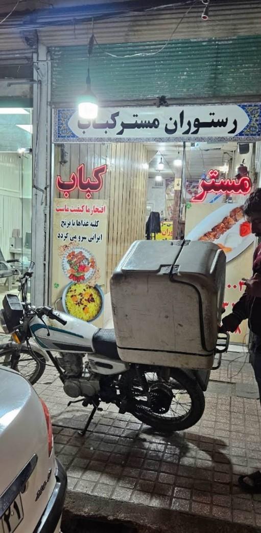 عکس مسترکباب