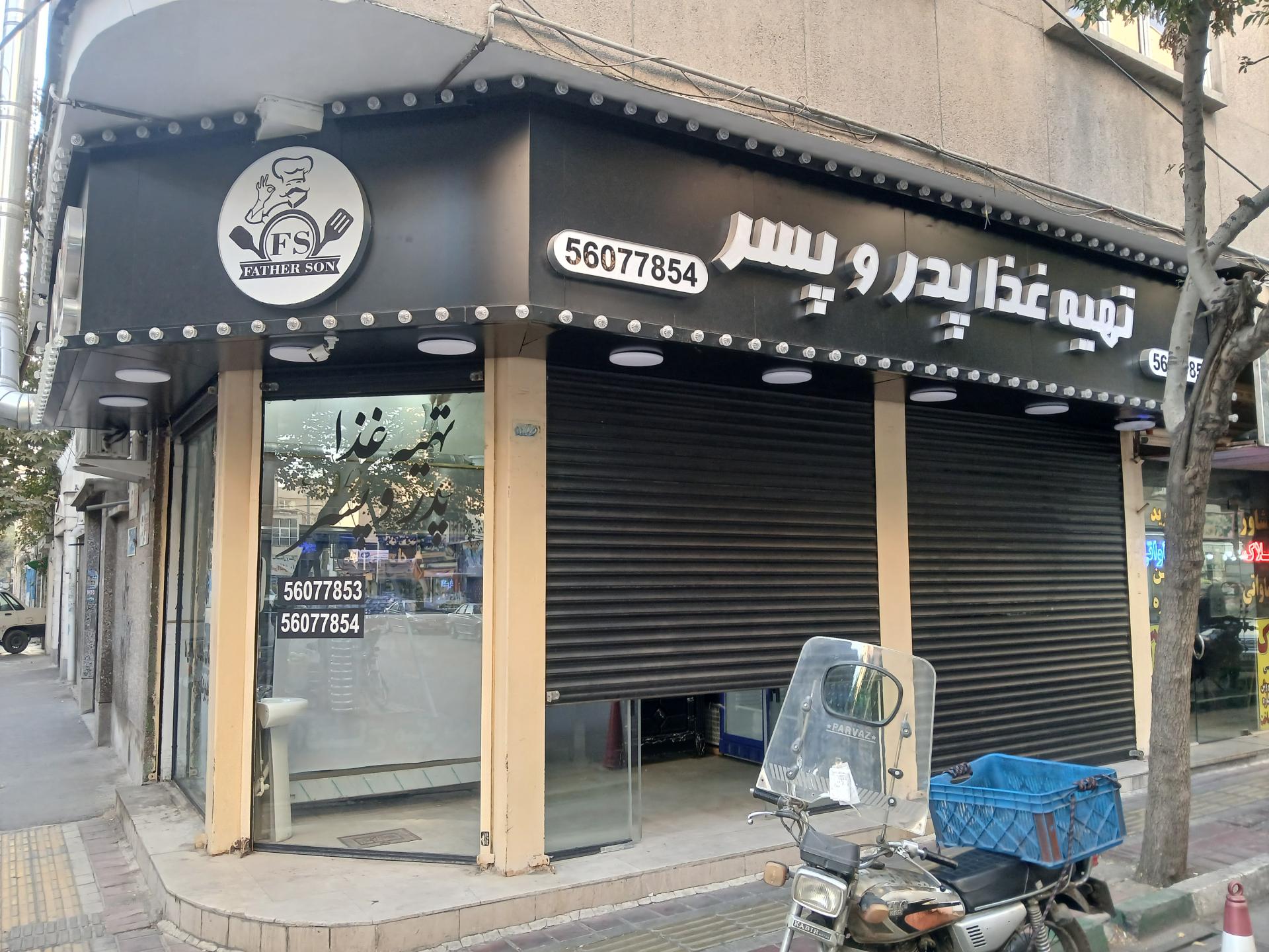 عکس تهیه غذای پدر و پسر