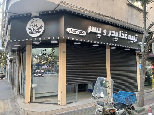 عکس تهیه غذای پدر و پسر