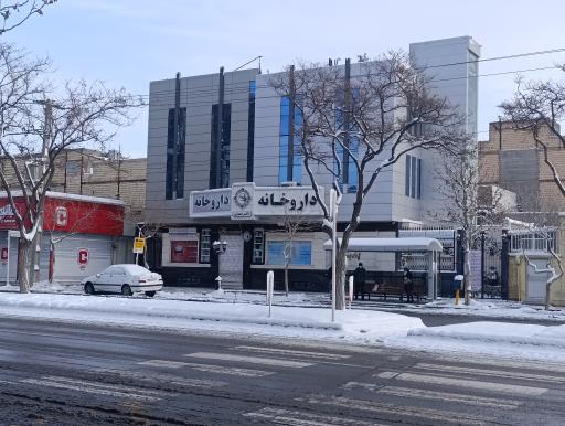 عکس داروخانه شبانه روزی دکتر عمویی