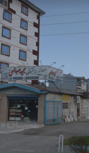 عکس مصالح ساختمانی مجید عبدالهی