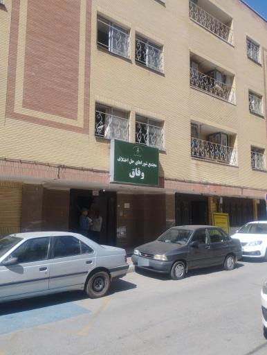 عکس مجتمع شوراهای حل اختلاف وفاق