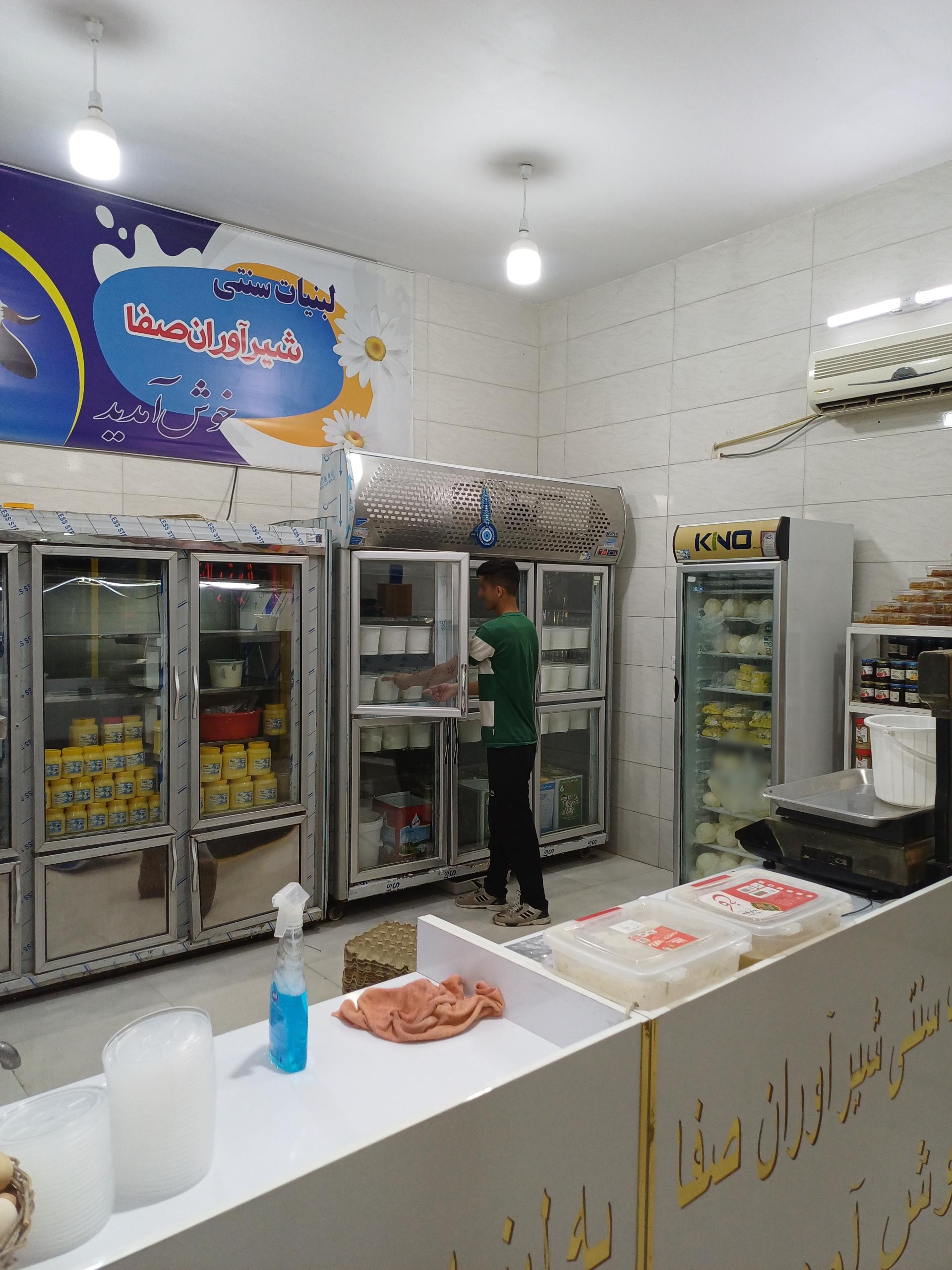 عکس لبنیات صفا